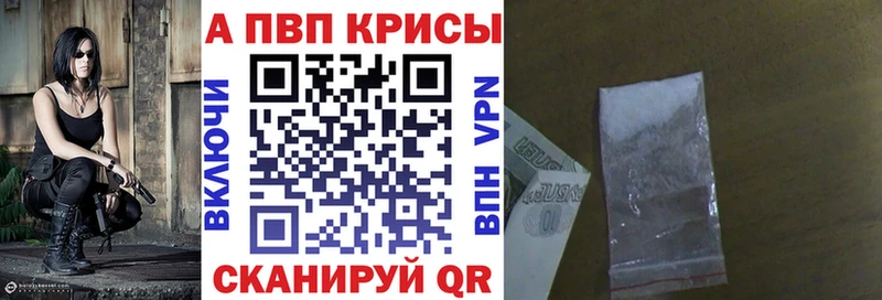 купить наркотики цена  OMG вход  Альфа ПВП мука  Камышин 