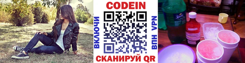 Codein Purple Drank  Камышин 