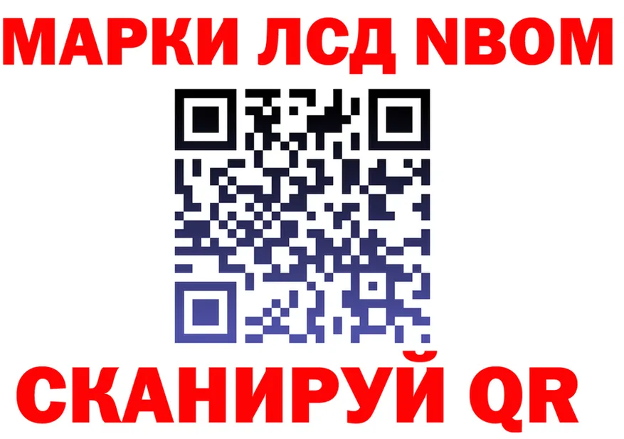 Марки 25I-NBOMe 1500мкг tor darknet blacksprut Камышин