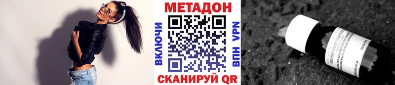 Метадон VHQ  купить   Камышин 