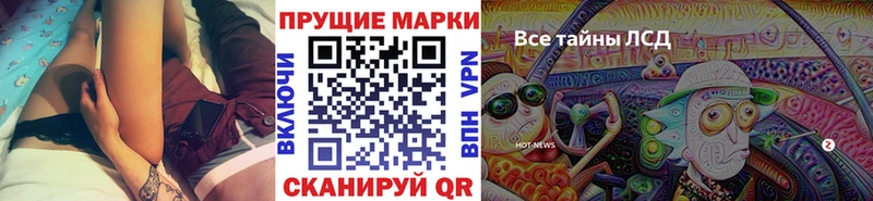 Марки 25I-NBOMe 1,8мг  ссылка на мегу   Камышин 